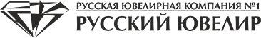 РУССКАЯ ЮВЕЛИРНАЯ КОМПАНИЯ №1